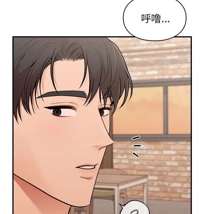 《讓我一見鐘情的他》在线观看 第19话 漫画图片118