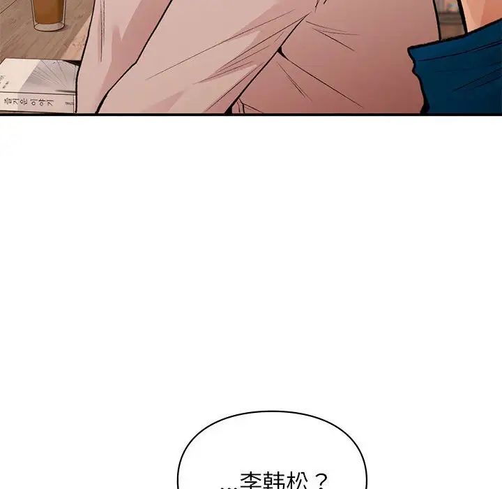 《讓我一見鐘情的他》在线观看 第19话 漫画图片121