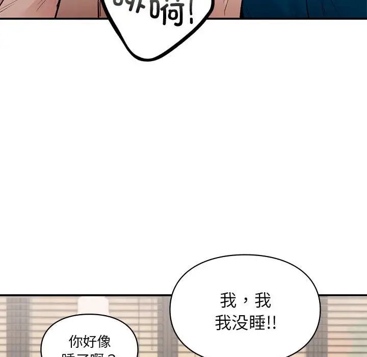 《讓我一見鐘情的他》在线观看 第19话 漫画图片123