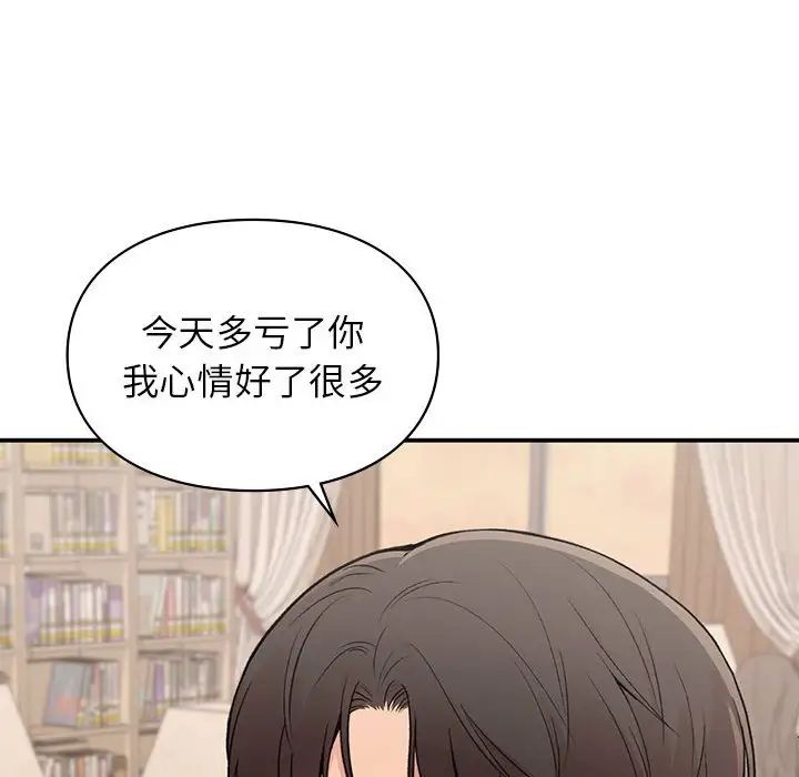 《讓我一見鐘情的他》在线观看 第19话 漫画图片133