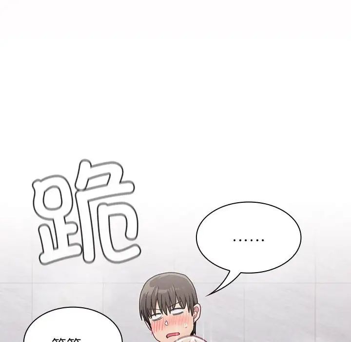 《不請自來的未婚妻》在线观看 第69话 漫画图片90