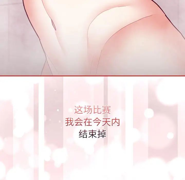 《不請自來的未婚妻》在线观看 第69话 漫画图片157