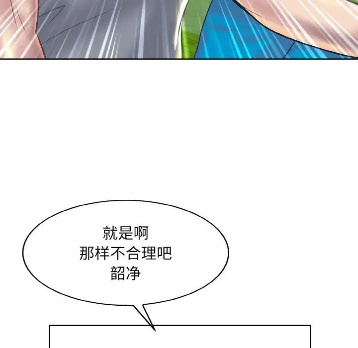 《一桿入洞》在线观看 第13话 漫画图片79