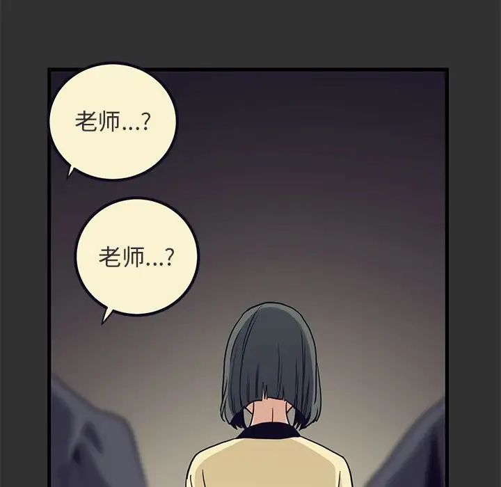 《發小碰不得》在线观看 第12话 漫画图片159