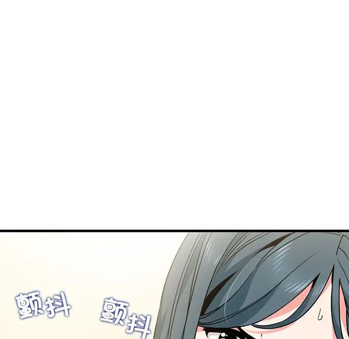 《發小碰不得》在线观看 第12话 漫画图片168