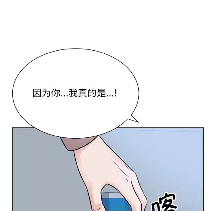 《眷戀》在线观看 第23话 漫画图片91