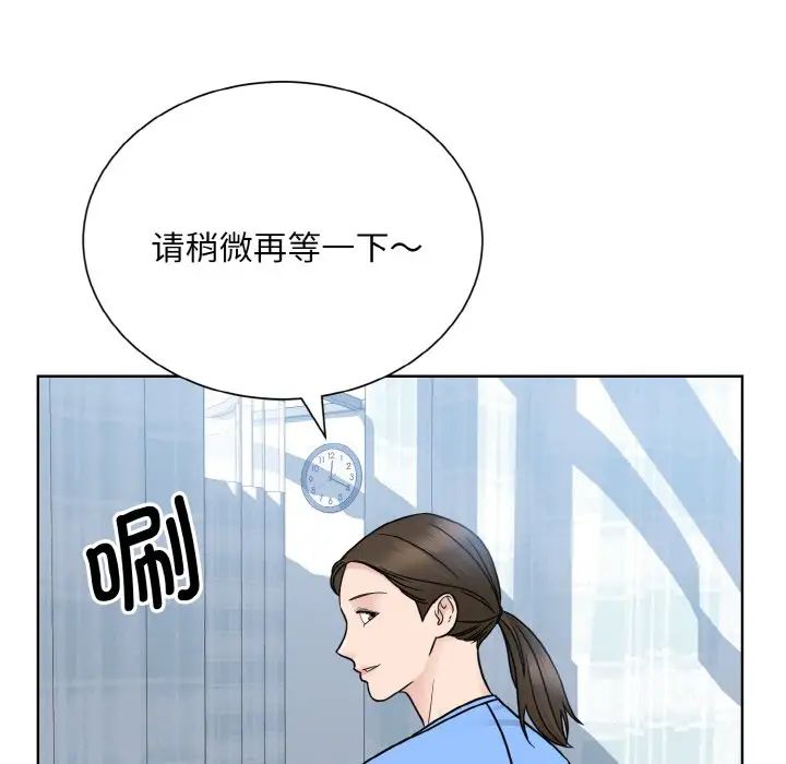 《眷戀》在线观看 第23话 漫画图片132