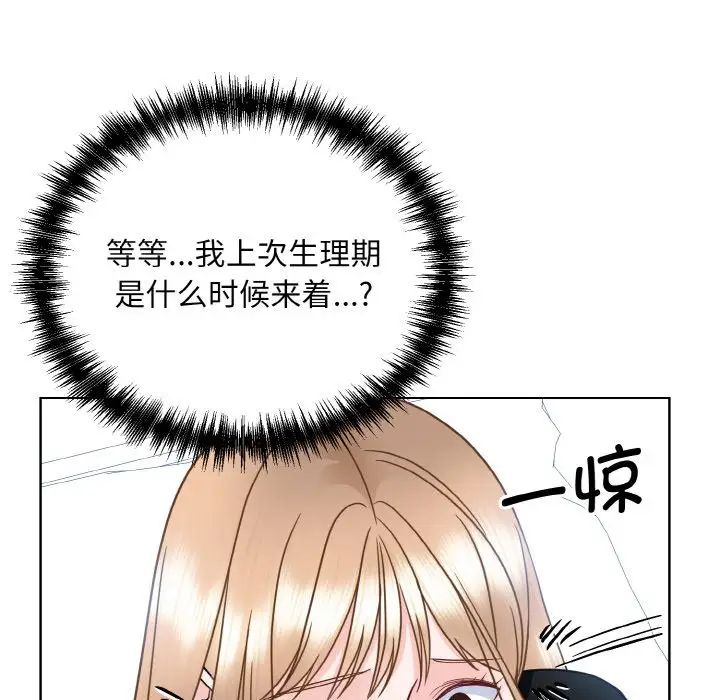 《眷戀》在线观看 第23话 漫画图片134