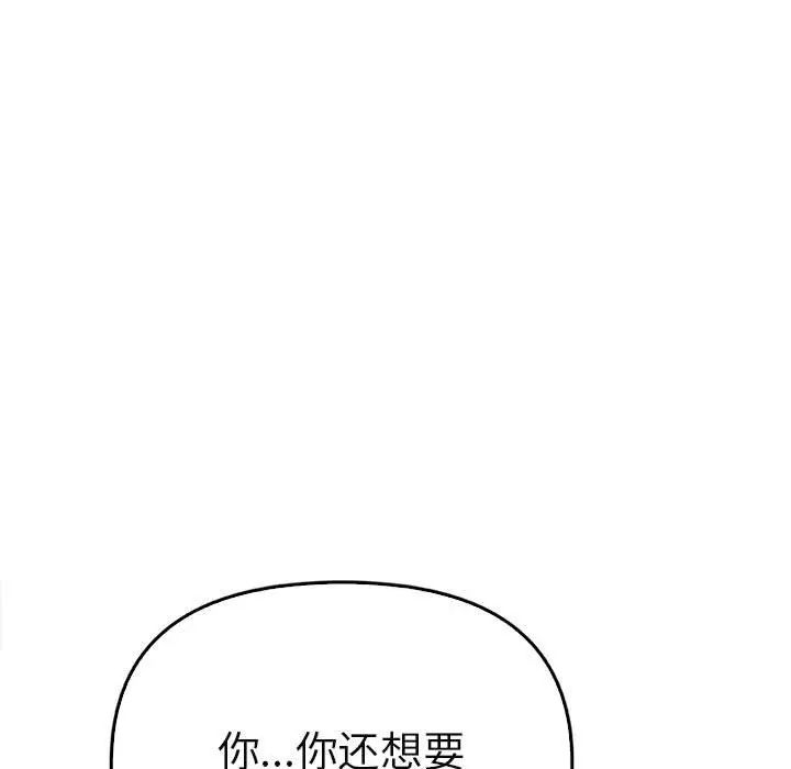 《其實我很喜歡你》在线观看 第34话 漫画图片13