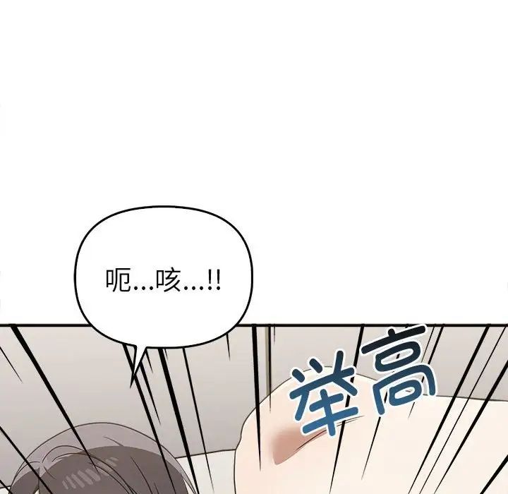 《其實我很喜歡你》在线观看 第34话 漫画图片44