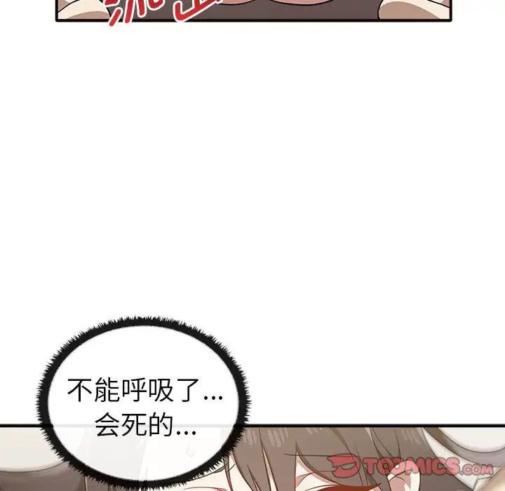 《其實我很喜歡你》在线观看 第34话 漫画图片81