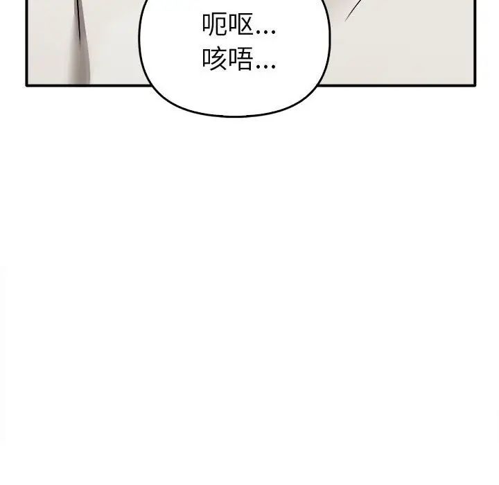 《其實我很喜歡你》在线观看 第34话 漫画图片95