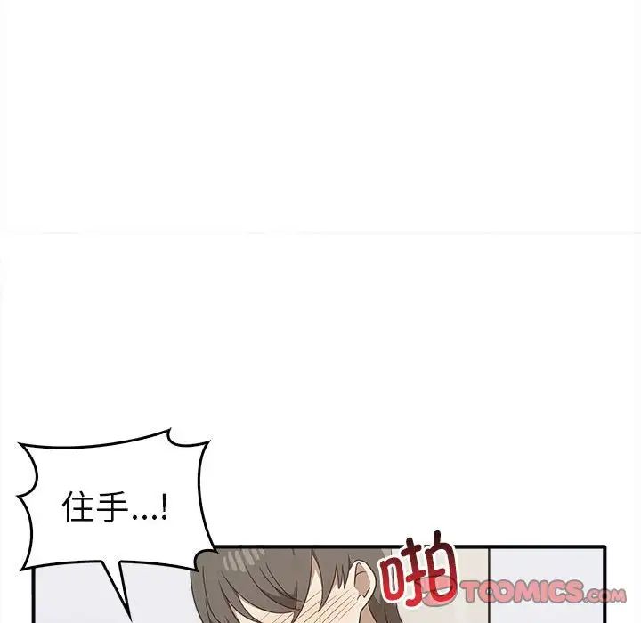 《其實我很喜歡你》在线观看 第34话 漫画图片105