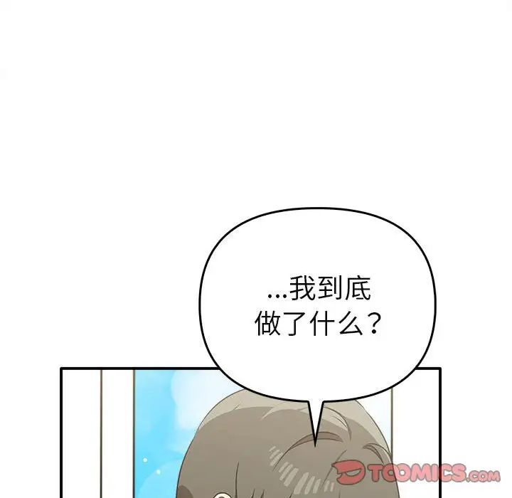 《其實我很喜歡你》在线观看 第34话 漫画图片153