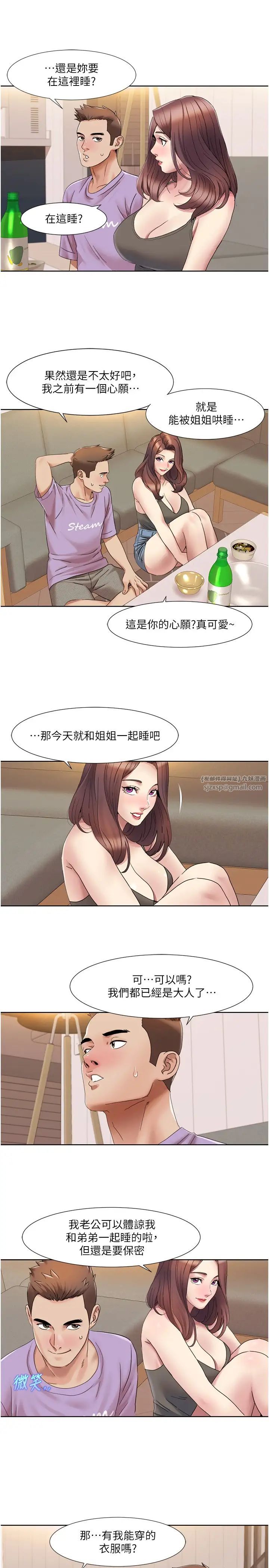 《我的性福劇本》在线观看 第17话-逐渐陷落的姐姐 漫画图片7