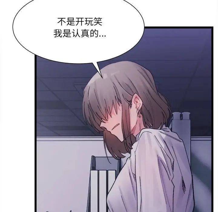 《微妙關系》在线观看 第4话 漫画图片41