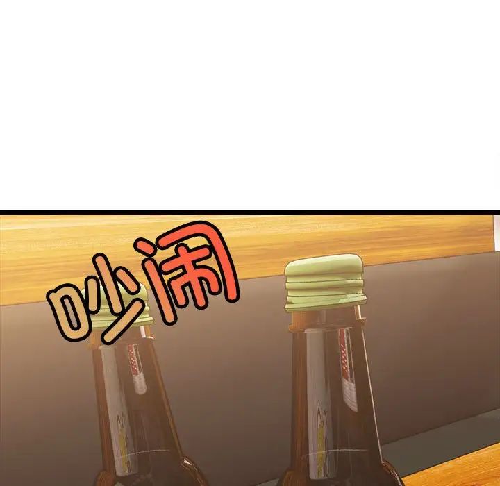 《微妙關系》在线观看 第4话 漫画图片87