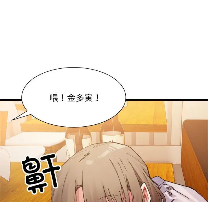 《微妙關系》在线观看 第4话 漫画图片106