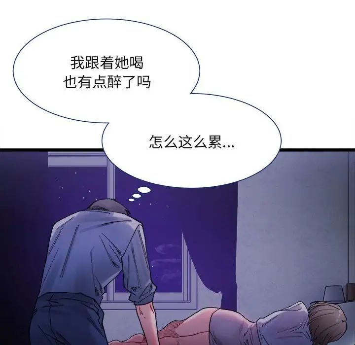 《微妙關系》在线观看 第4话 漫画图片118