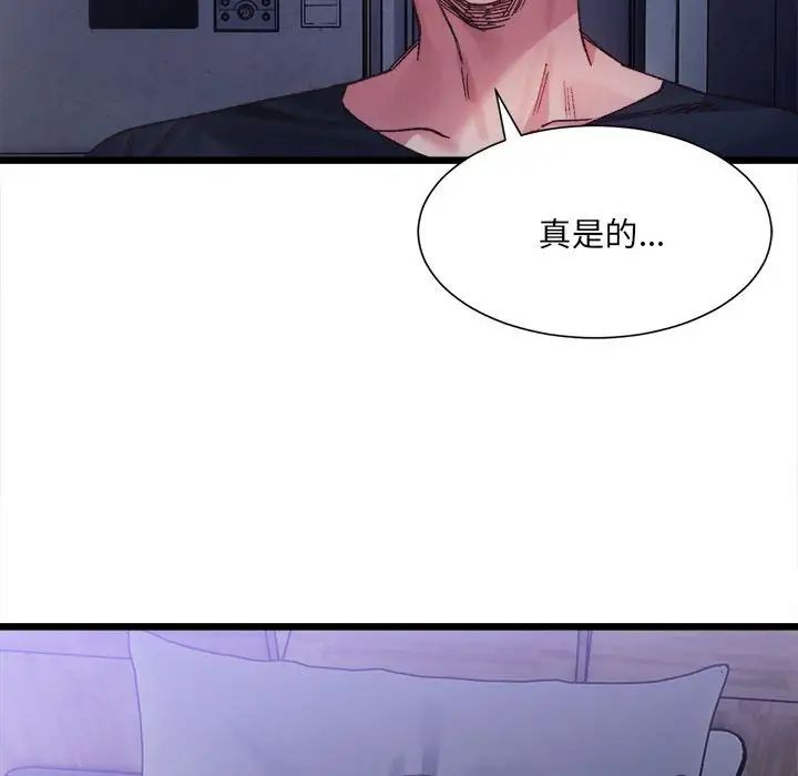 《微妙關系》在线观看 第4话 漫画图片131