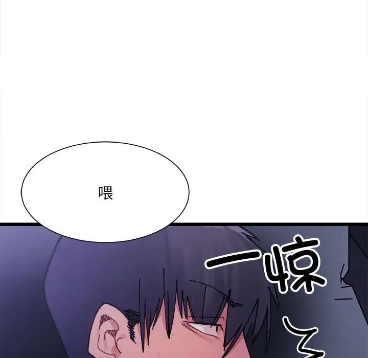 《微妙關系》在线观看 第4话 漫画图片168