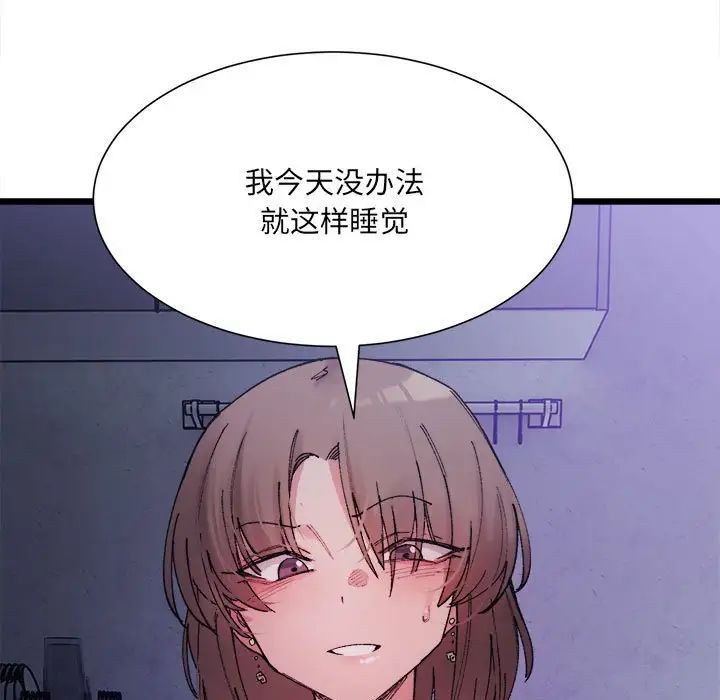 《微妙關系》在线观看 第4话 漫画图片171