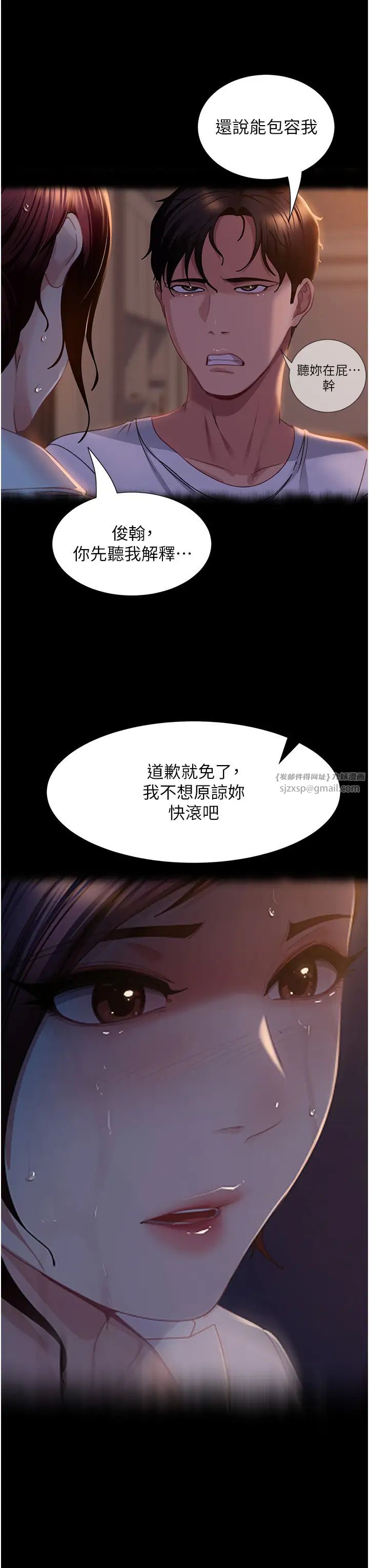 《直男逆襲婚友社》在线观看 第54话-和蛇蝎女激烈车震 漫画图片8