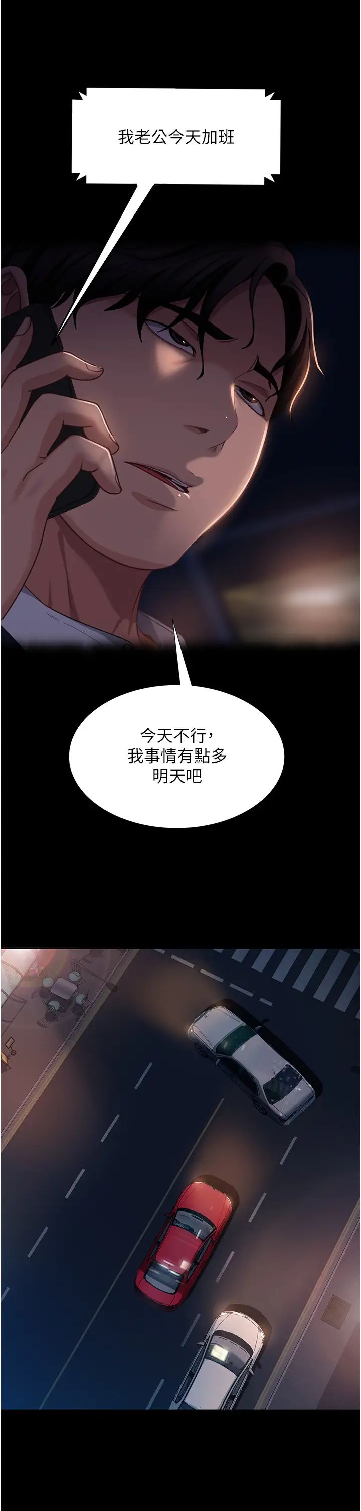 《直男逆襲婚友社》在线观看 第54话-和蛇蝎女激烈车震 漫画图片39