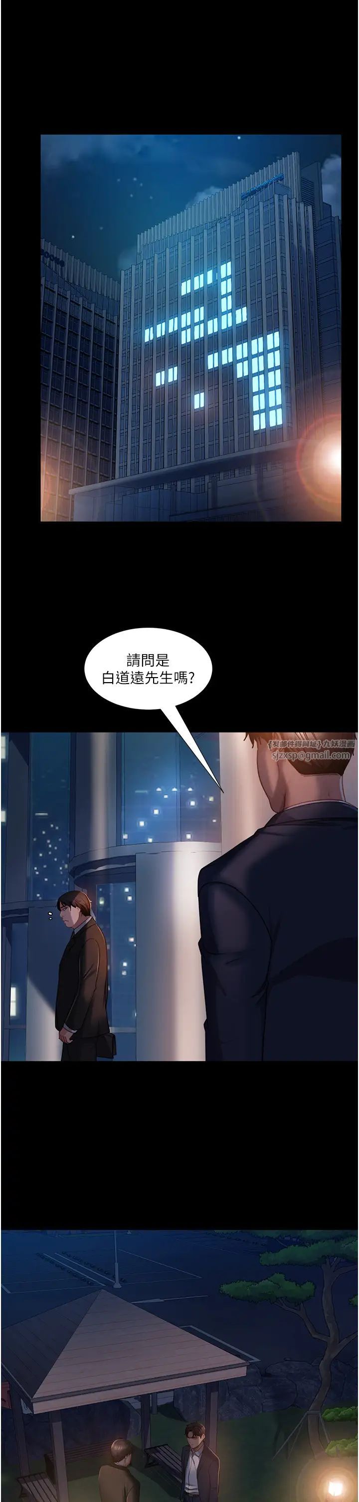 《直男逆襲婚友社》在线观看 第54话-和蛇蝎女激烈车震 漫画图片40