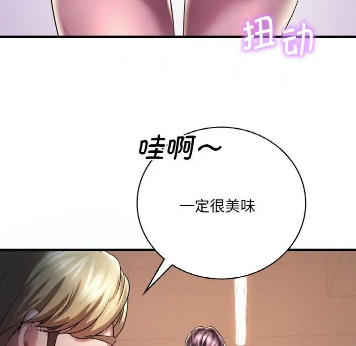 《渴望占有她》在线观看 第8话 漫画图片17