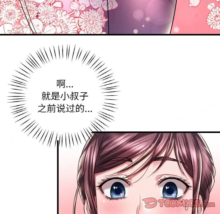 《渴望占有她》在线观看 第8话 漫画图片75