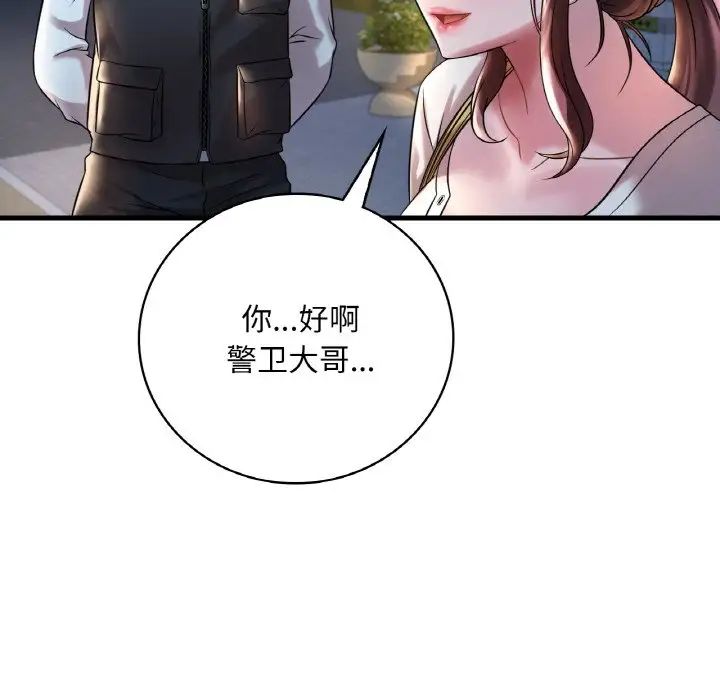 《渴望占有她》在线观看 第8话 漫画图片96