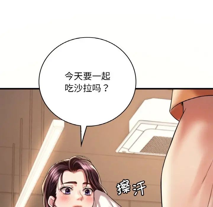 《渴望占有她》在线观看 第8话 漫画图片122