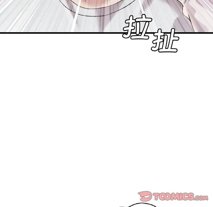 《渴望占有她》在线观看 第8话 漫画图片141