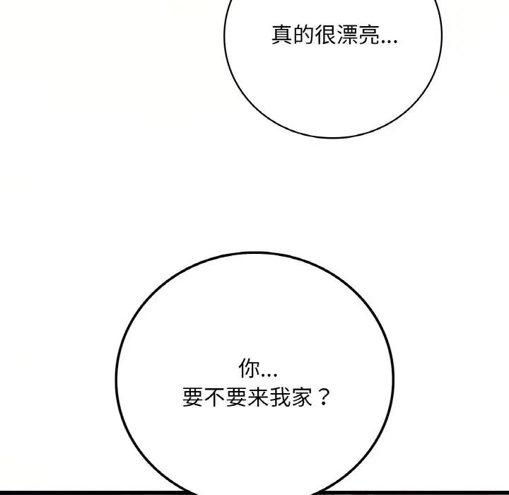 《渴望占有她》在线观看 第8话 漫画图片146