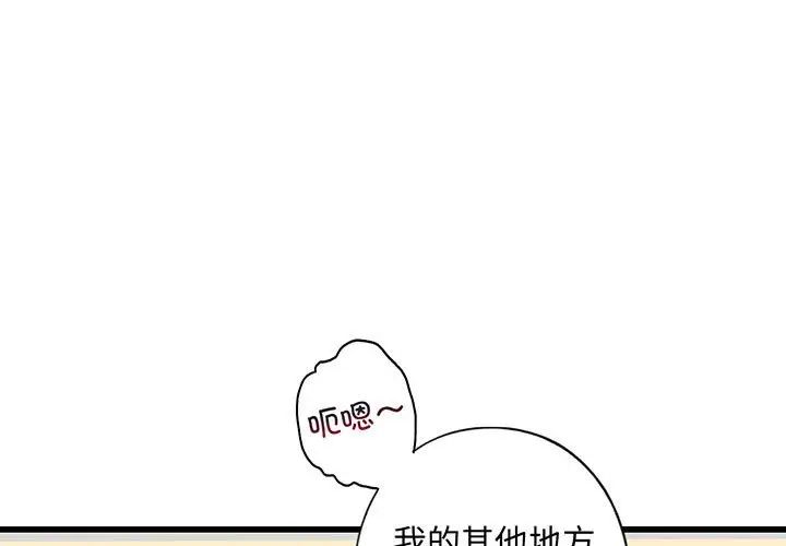 《我的繼姐》在线观看 第9话 漫画图片1