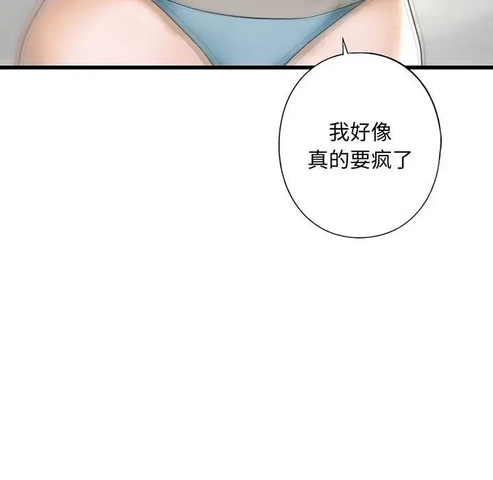 《我的繼姐》在线观看 第9话 漫画图片10