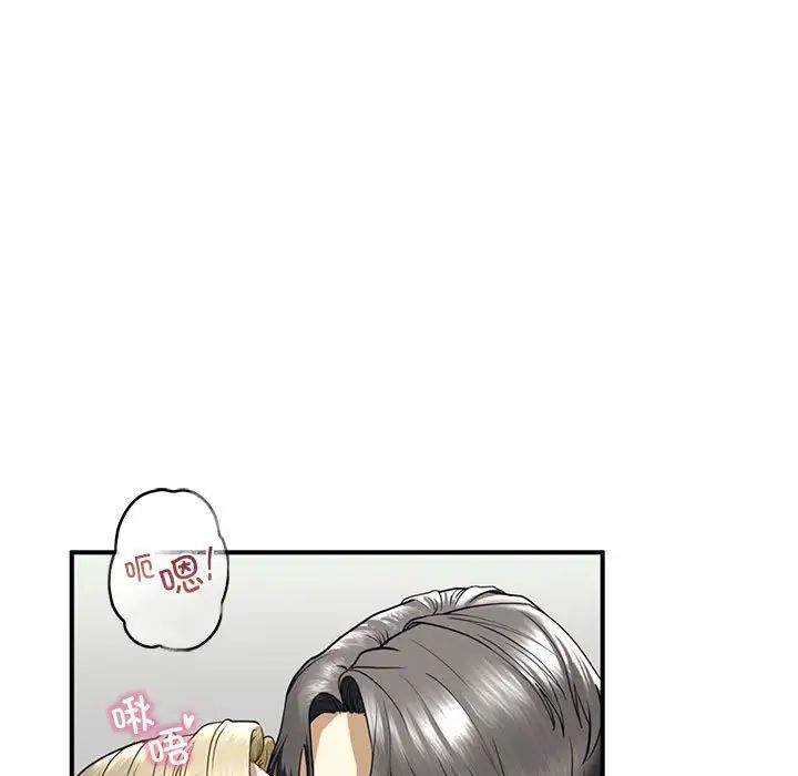 《我的繼姐》在线观看 第9话 漫画图片15