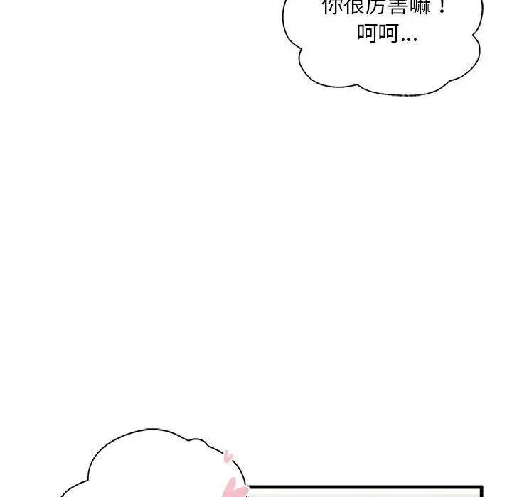 《我的繼姐》在线观看 第9话 漫画图片26