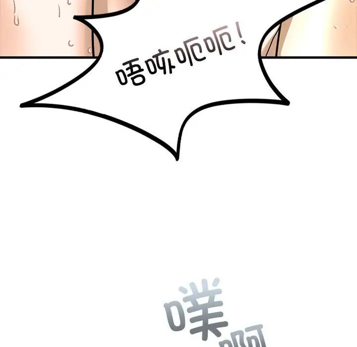 《我的繼姐》在线观看 第9话 漫画图片43