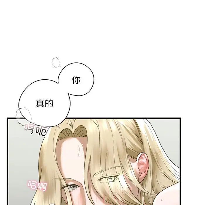 《我的繼姐》在线观看 第9话 漫画图片61