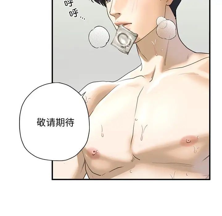 《我的繼姐》在线观看 第9话 漫画图片70