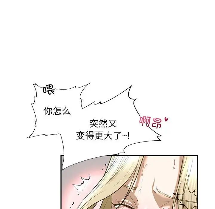 《我的繼姐》在线观看 第9话 漫画图片85