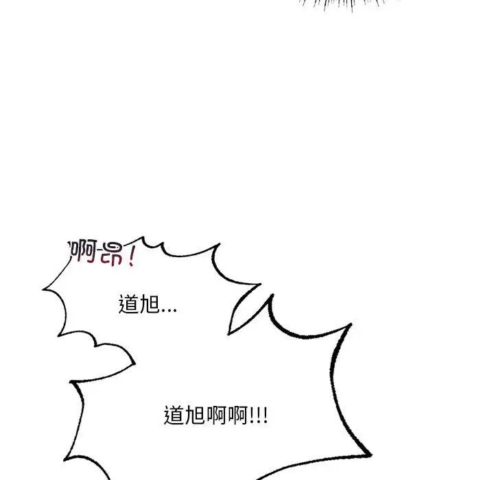 《我的繼姐》在线观看 第9话 漫画图片89