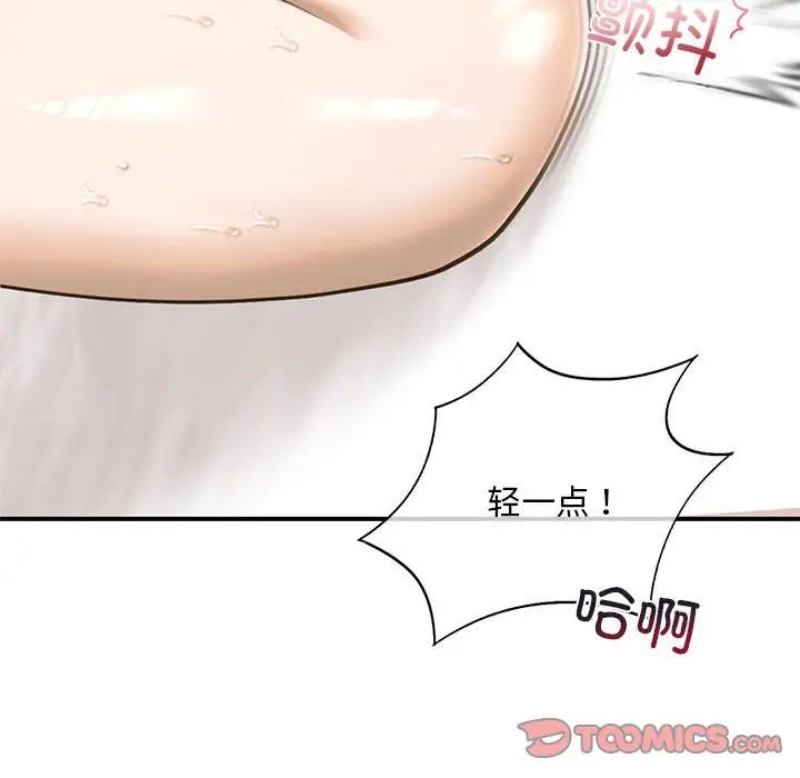 《我的繼姐》在线观看 第9话 漫画图片92