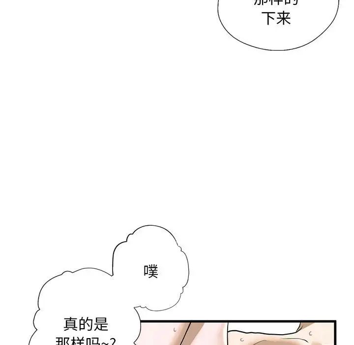 《我的繼姐》在线观看 第9话 漫画图片115