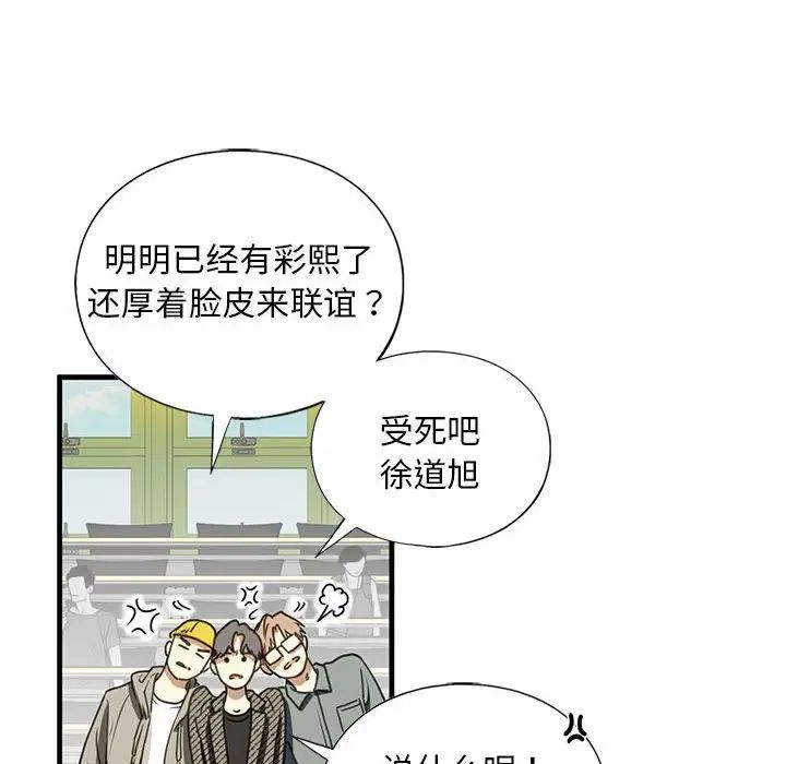 《我的繼姐》在线观看 第9话 漫画图片139