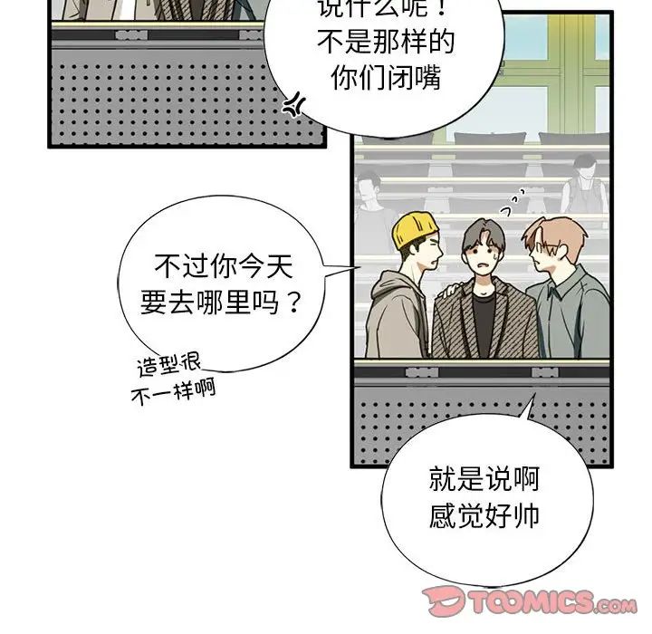 《我的繼姐》在线观看 第9话 漫画图片140