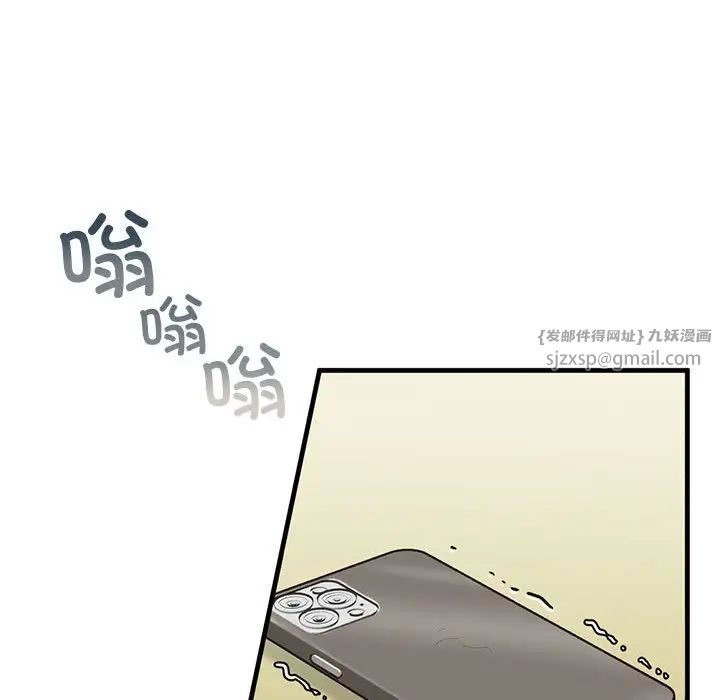 《我的繼姐》在线观看 第9话 漫画图片143