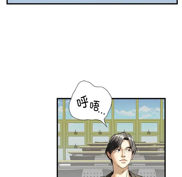 《我的繼姐》在线观看 第9话 漫画图片149